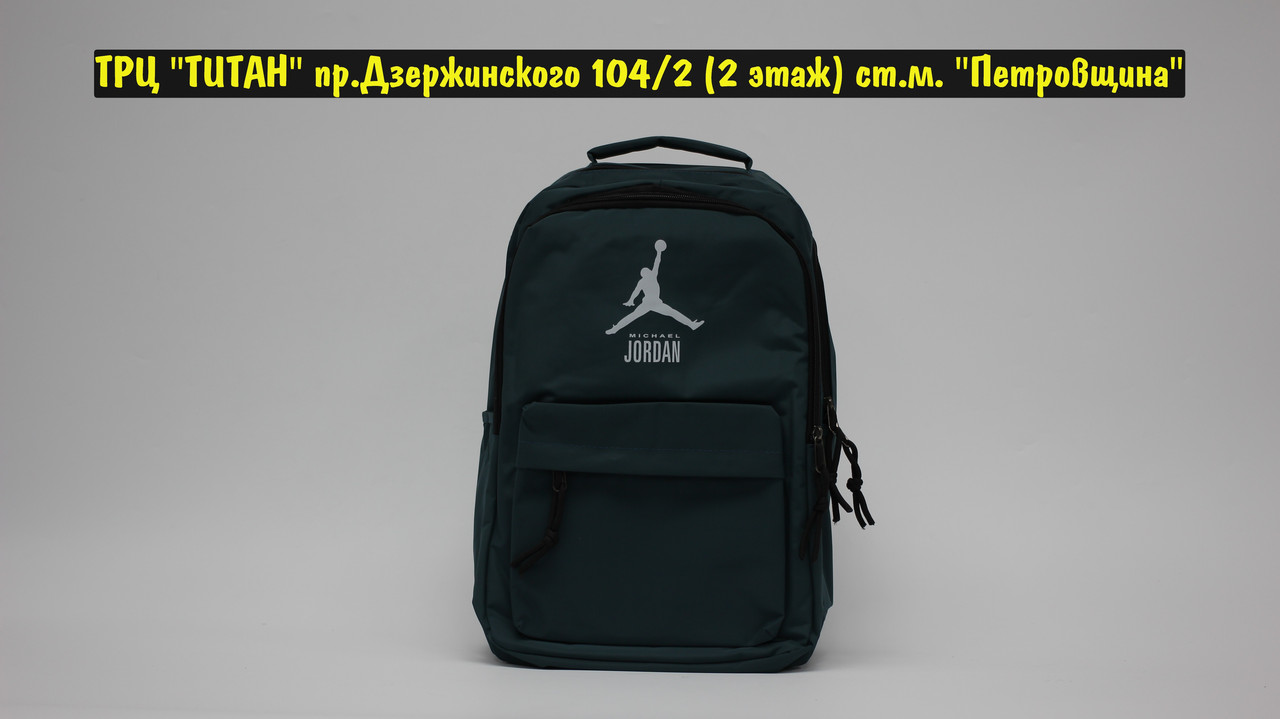 Рюкзак Jordan Khaki