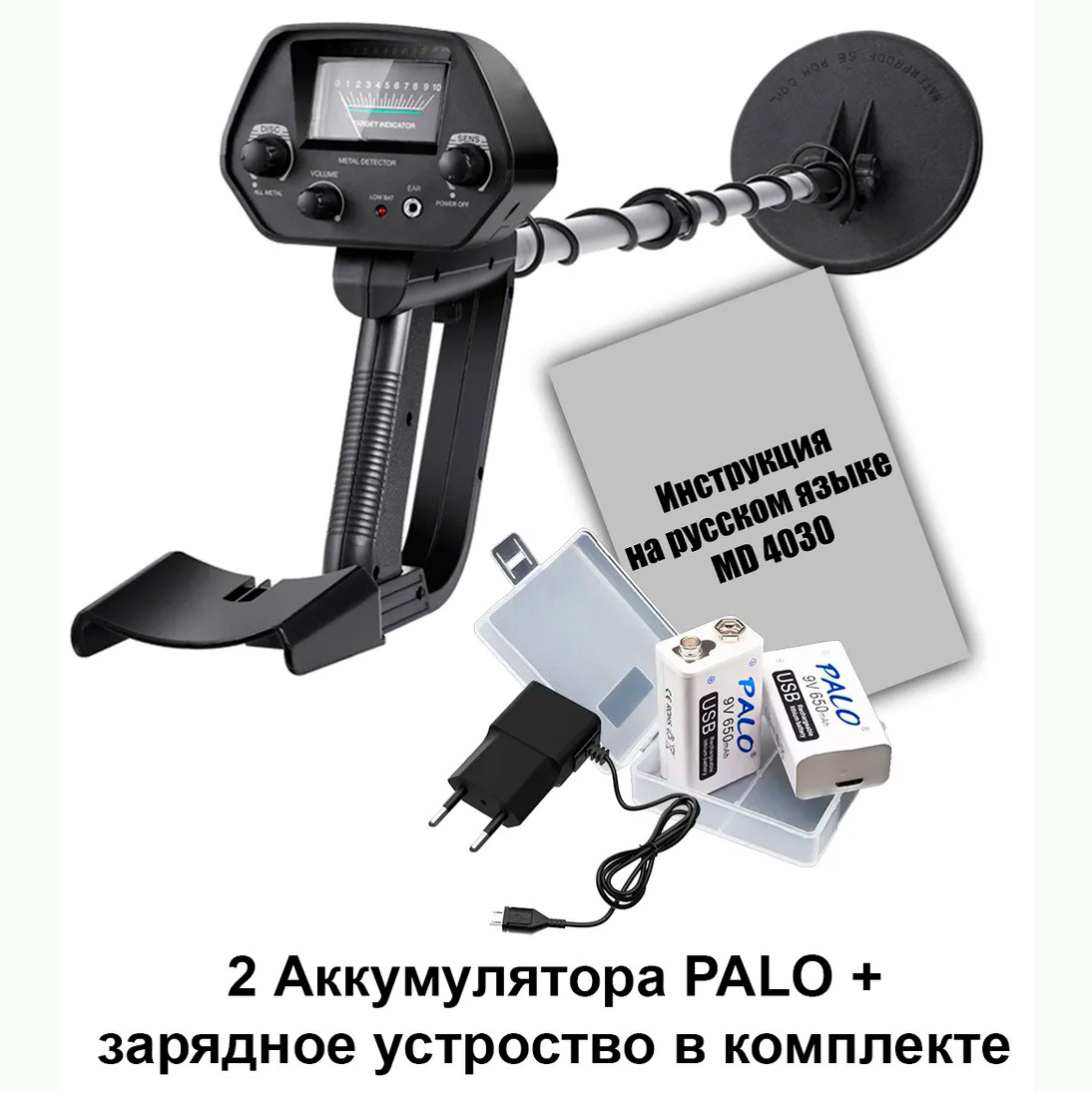 Металлоискатель NEXMOR MD 4030 + аккумуляторные батареи и зарядное устройство