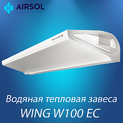 Водяная тепловая завеса WING W100 EC