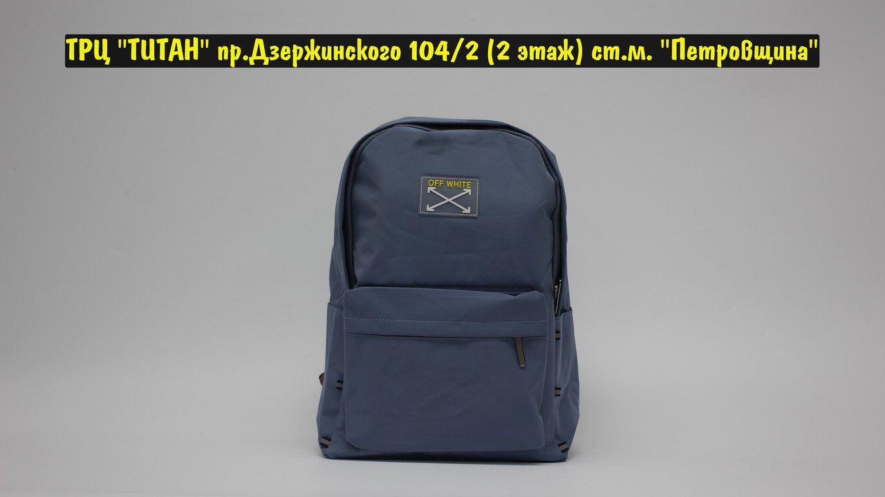 Рюкзак Off White Blue
