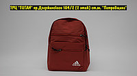 Рюкзак Adidas Red