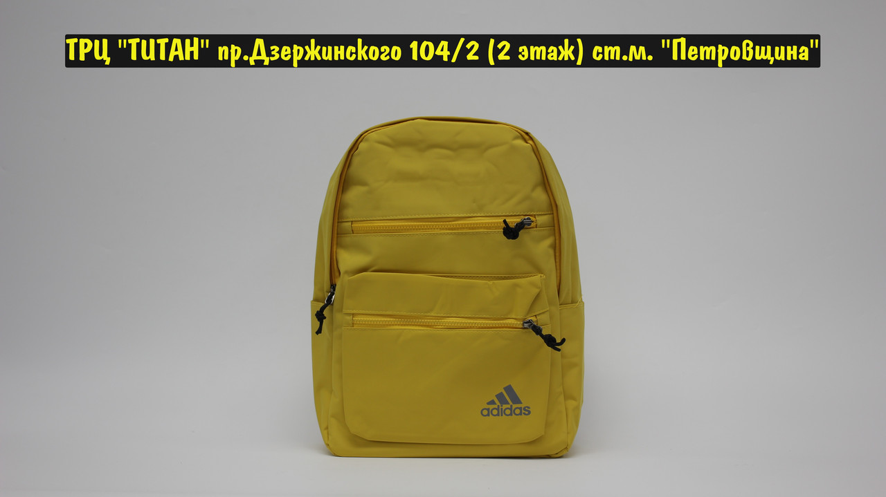 Рюкзак Adidas Yellow