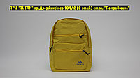 Рюкзак Adidas Yellow