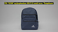 Рюкзак Adidas Blue