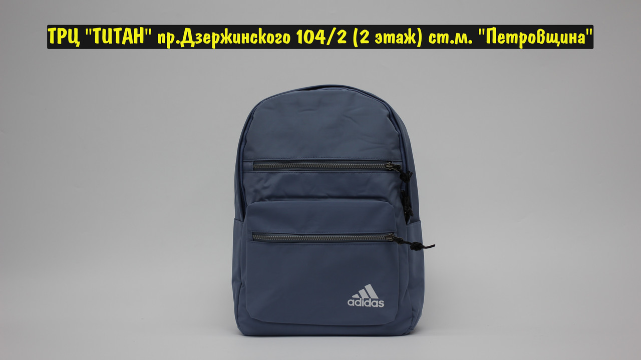 Рюкзак Adidas Blue - фото 1 - id-p163946761
