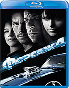 Форсаж 4 (BLU RAY Видео-фильм)