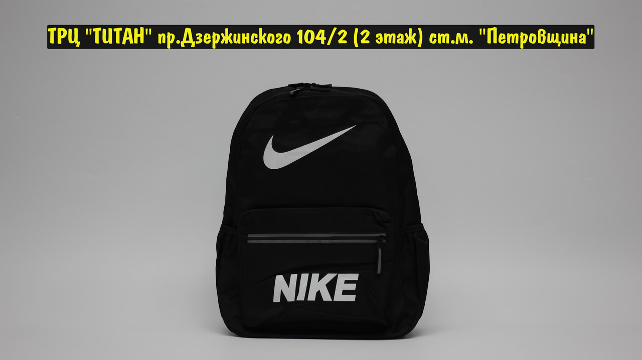 Рюкзак Nike Black White