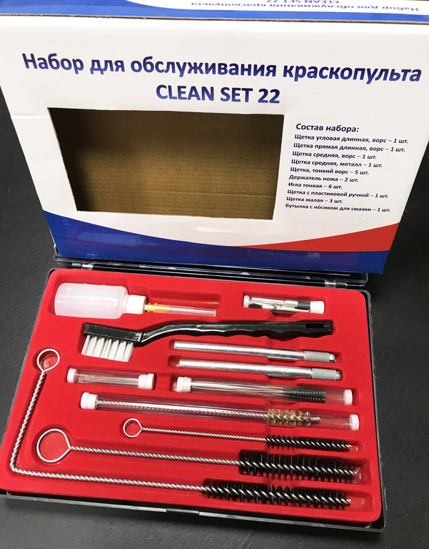 Набор для чистки краскопульта CLEAN SET 22