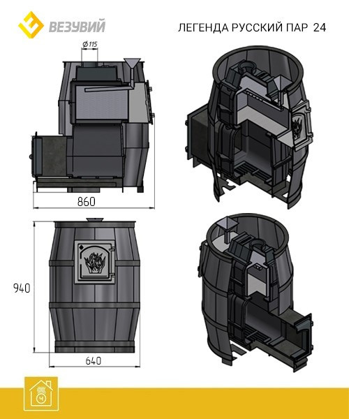 Печь Банная ВЕЗУВИЙ Легенда Русский пар 24 (240) - фото 3 - id-p163957355