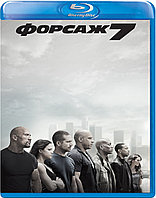 Форсаж 7 (BLU RAY Видео-фильм)