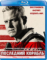 Последний корабль (Сезон 3) (Диск 1) (BLU RAY Сериал)