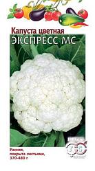 Капуста Цветная Экспресс МС. 0,2 г. "Гавриш", Россия.