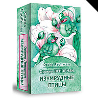 Оракул Ленорман Изумрудные птицы (36 карт+ книга)