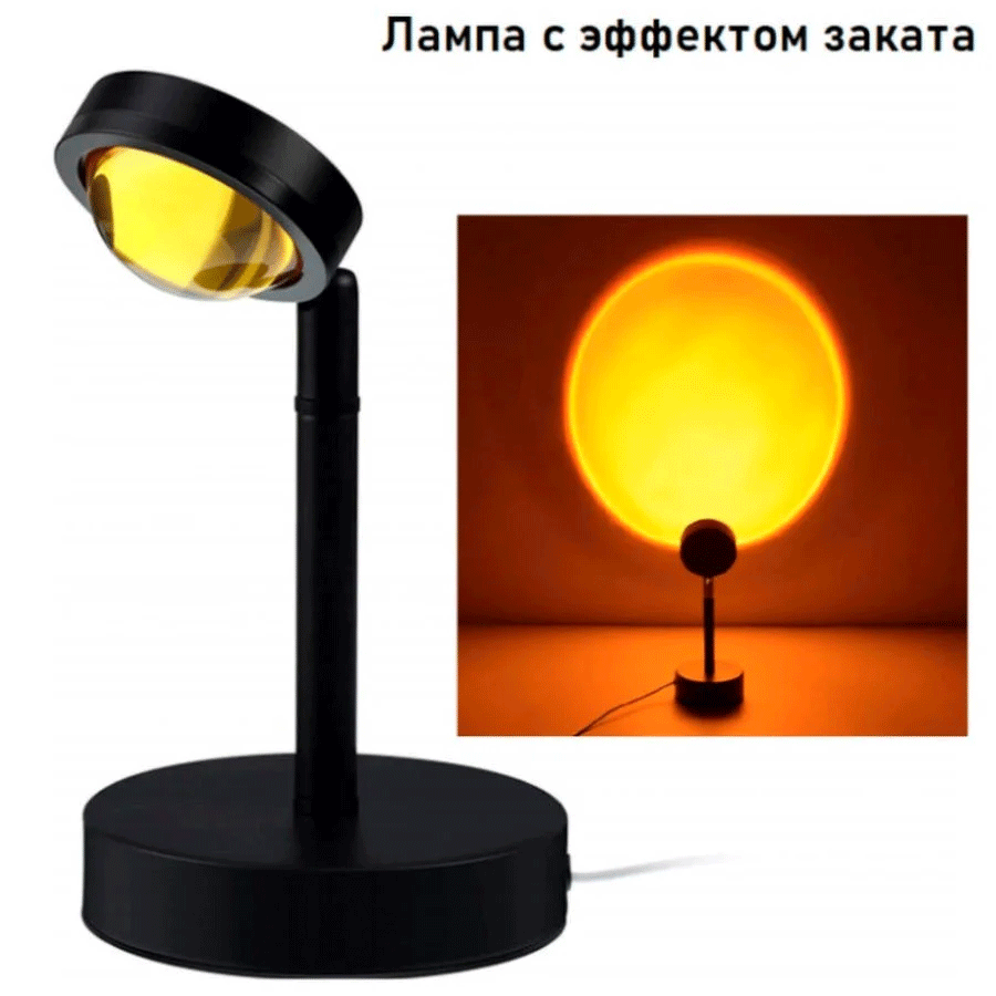 Лампа-проектор заката | Лампа закуат | Декор лампа | sunset lamp | Лампа меняющие ощущения пространства Q09 - фото 1 - id-p163983010