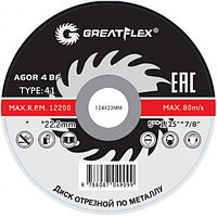 Диск отрезной по металлу GREATFLEX T41-125х1,2х22,2мм Master