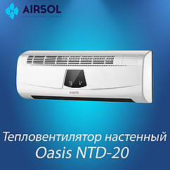 Тепловентилятор настенный Oasis NTD-20