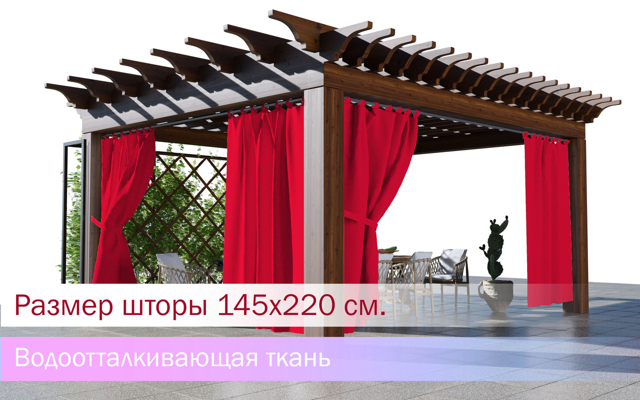 Уличные шторы, не промокаемые из ткани Оксфорд 600Д Цвет - красный. Высота 220см.