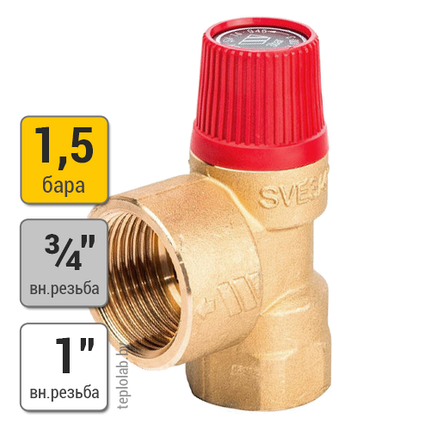 Watts SVH 3/4" x 1" 1,5 bar предохранительный клапан для систем отопления, фото 2