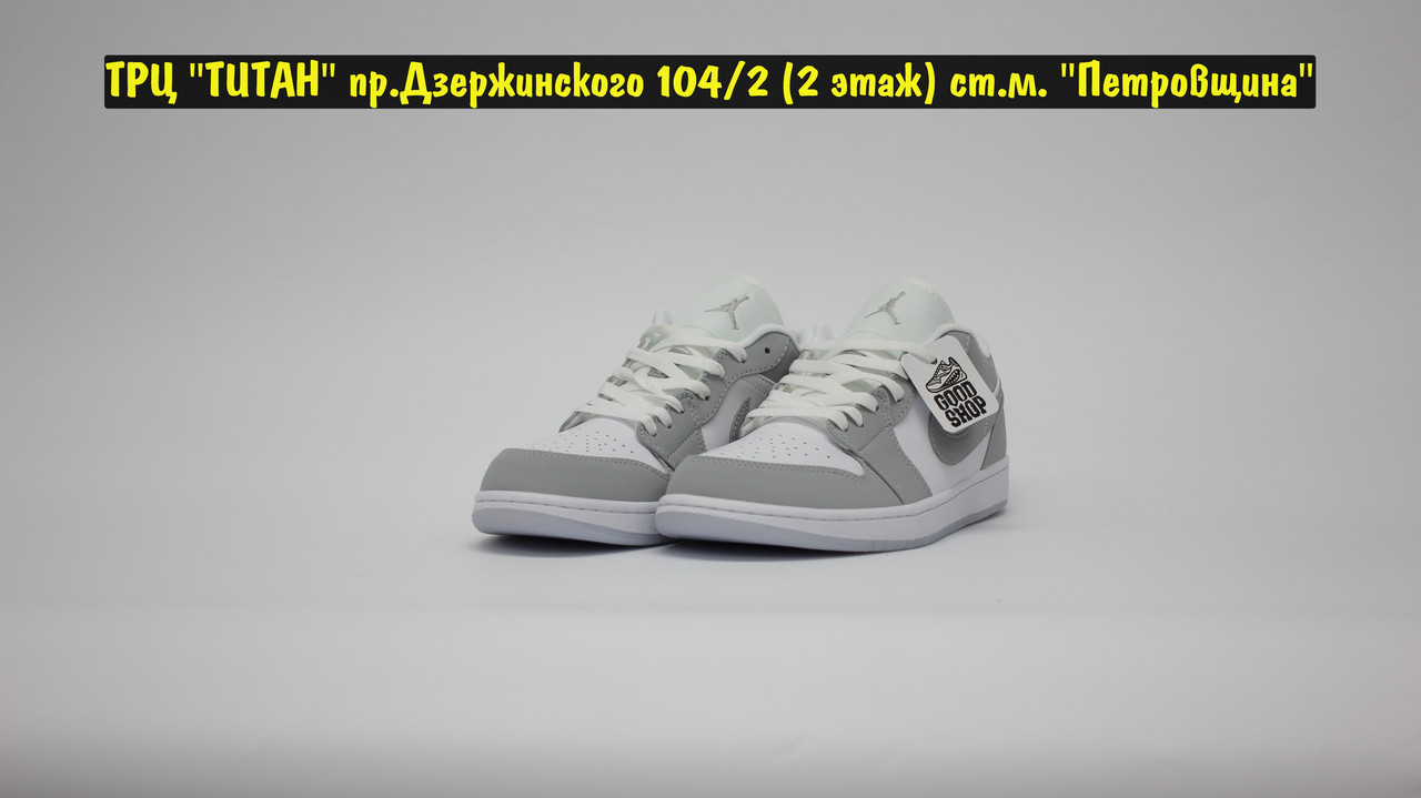 Кроссовки Air Jordan 1 Grey White Low