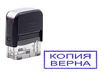 Штамп стандартный «Копия верна» (с рамкой) Colop