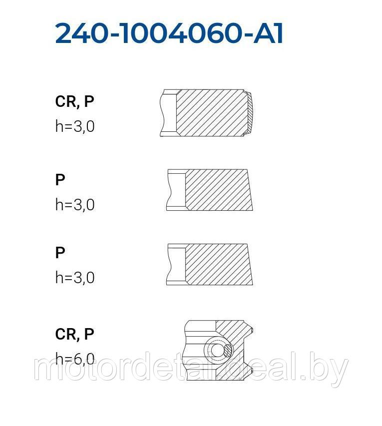 Моторокомплект колец 240-1004060-А1 (4 цил.) - фото 2 - id-p58439840