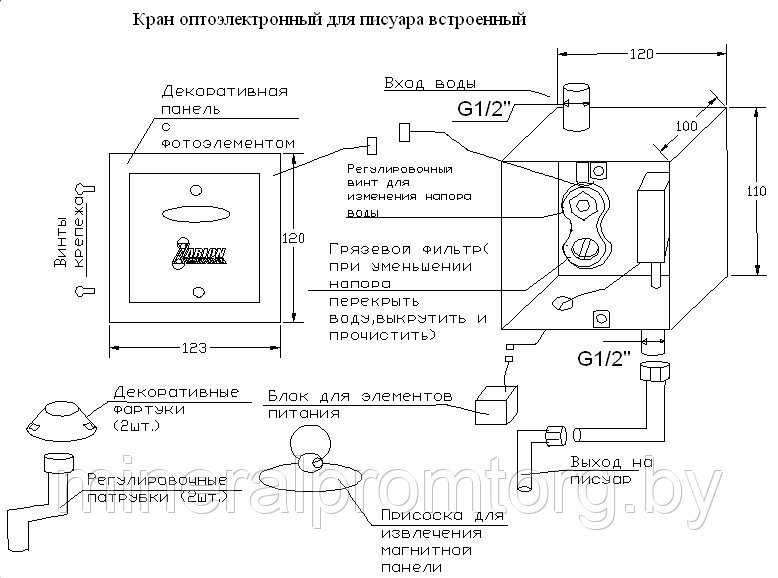 Сенсорный кран для писсуара Variosan (встроенный) Артикул: SN607216 - фото 3 - id-p164030198