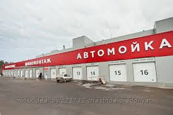  Очистка автомойки - это важно!