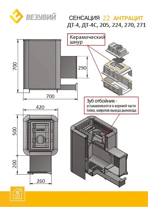 Везувий Сенсация 22 Антрацит ДТ-4С - фото 2 - id-p164033994