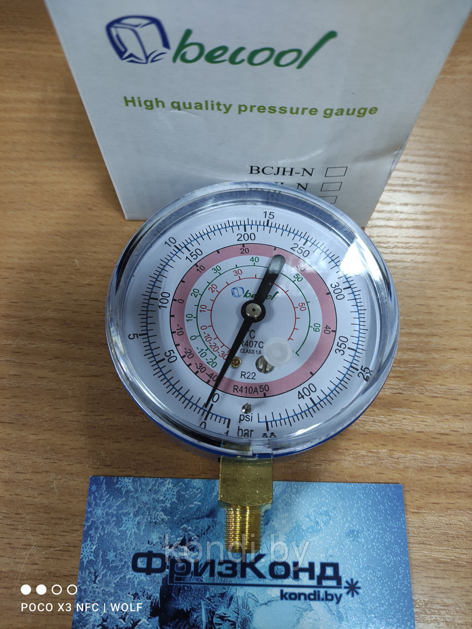 Мановакуумметр BCOL-N (R22, R407С, R410A)