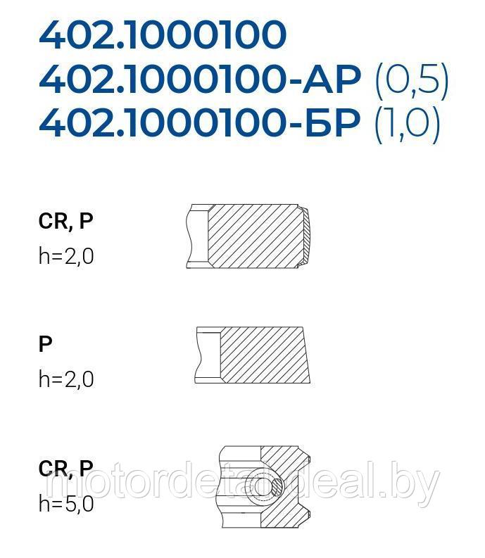 Кольца поршневые 402.1000100 - фото 2 - id-p60316818