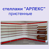 Стеллажи торговые "Арлекс", фото 3