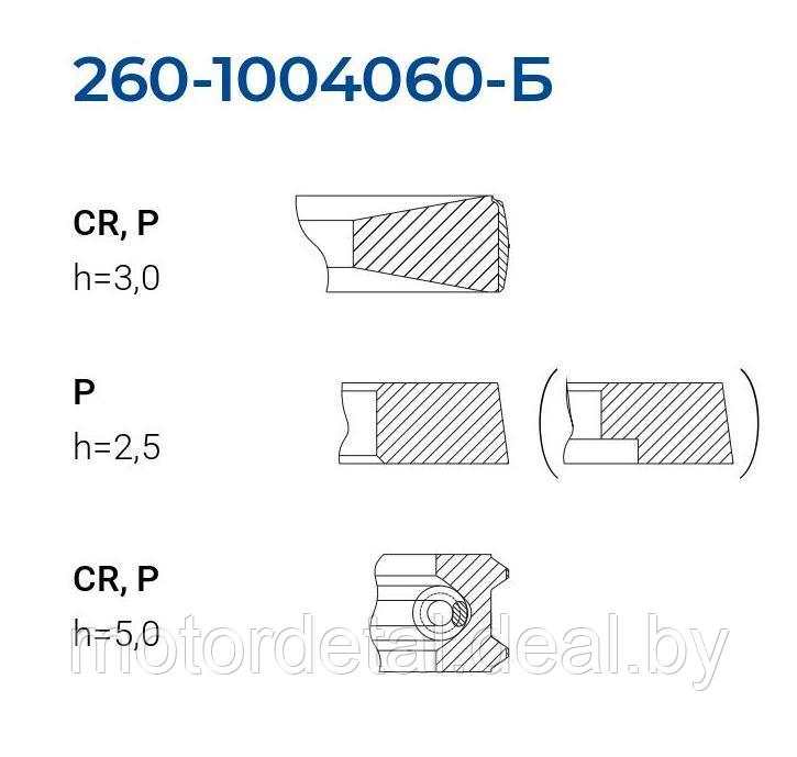 Комплект поршневых колец 260-1004060-Б - фото 2 - id-p58440165