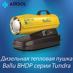 Тепловая пушка дизельная Ballu Tundra BHDP-10