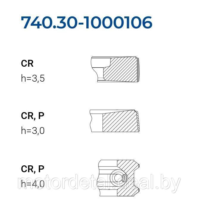 Комплект поршневых колец 740.30-1000106 - фото 2 - id-p61634166