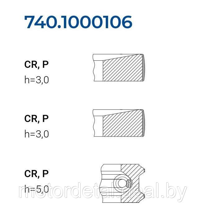 Комплект поршневых колец 740.1000106 - фото 2 - id-p61634473