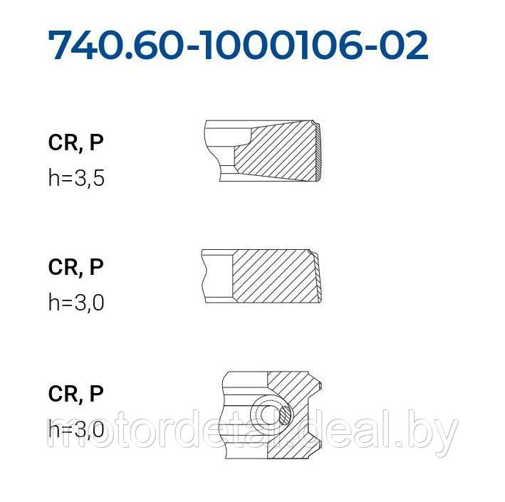 Комплект поршневых колец 740.60-1000106-02 - фото 2 - id-p73247817