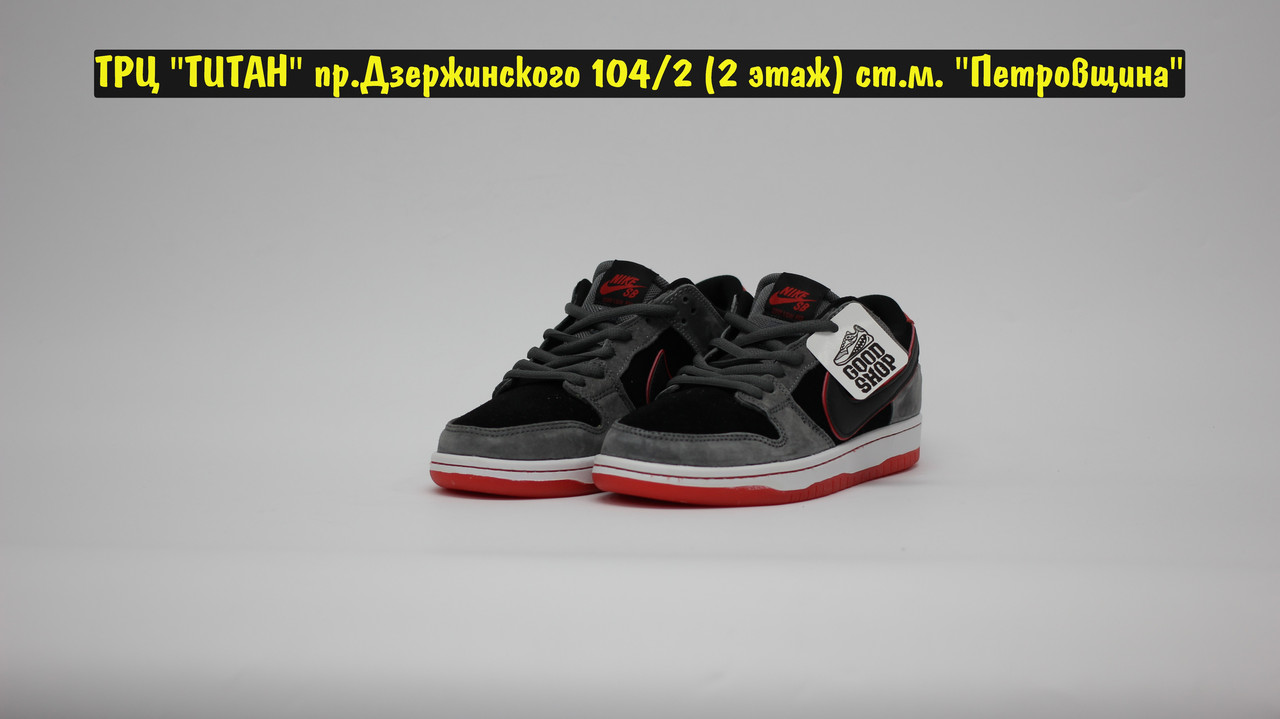 Кроссовки Nike Dunk SB Black Grey White Low