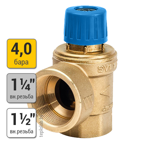 Watts SVW 1 1/4" x 1 1/2" 4 bar предохранительный клапан для систем водоснабжения