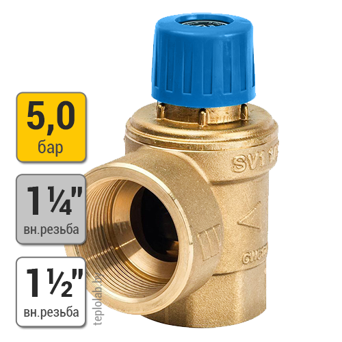 Watts SVW 1 1/4" x 1 1/2" 5 bar предохранительный клапан для систем водоснабжения