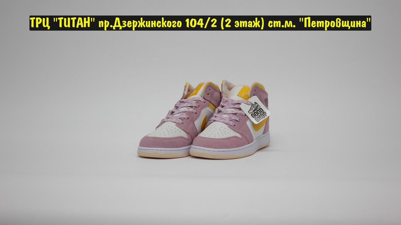 Кроссовки Air Jordan 1 Mid Pink Yellow