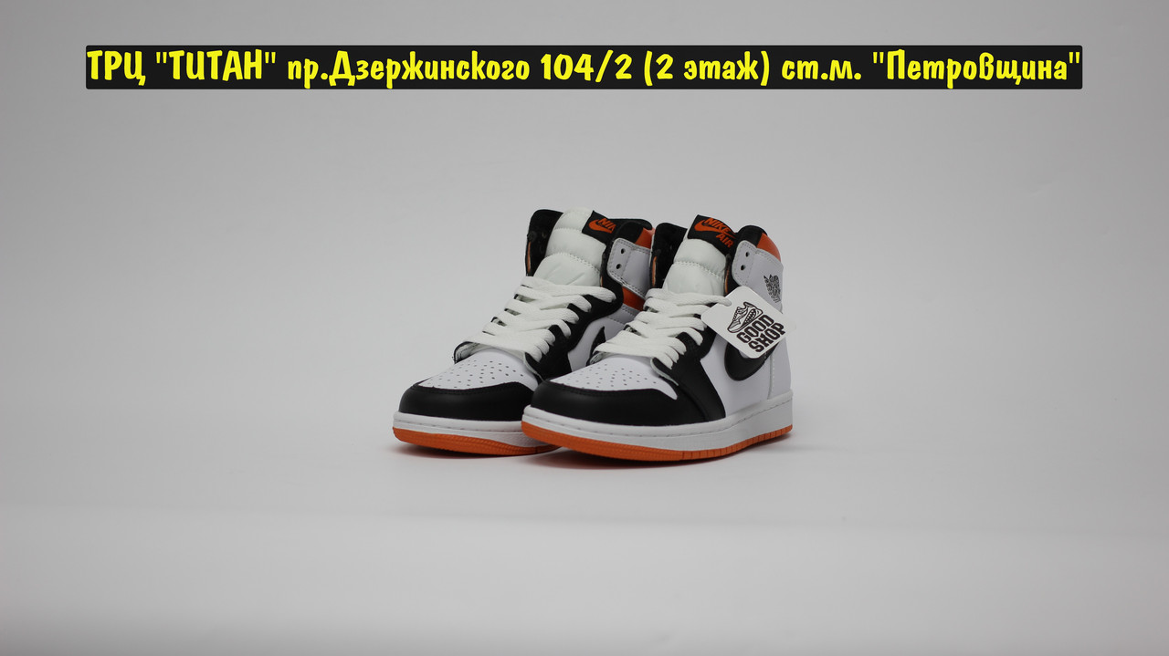 Кроссовки Air Jordan 1 Retro High OG White Black Orange