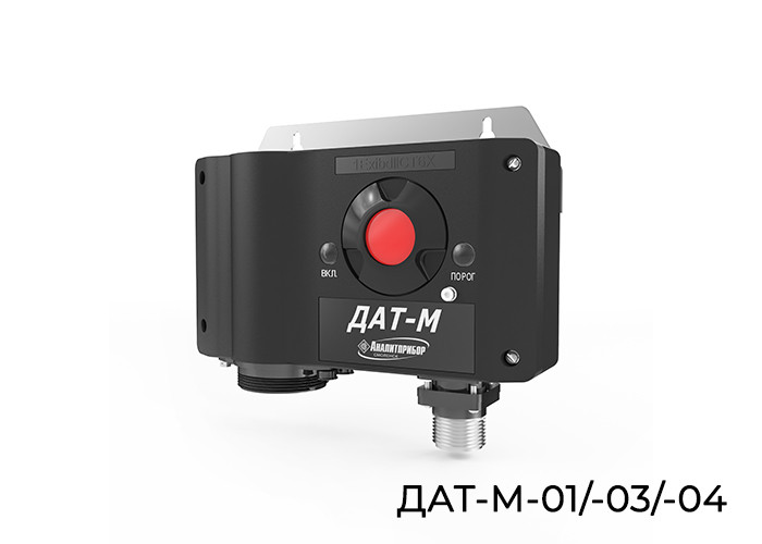 Датчики-сигнализаторы термохимические ДАТ-М