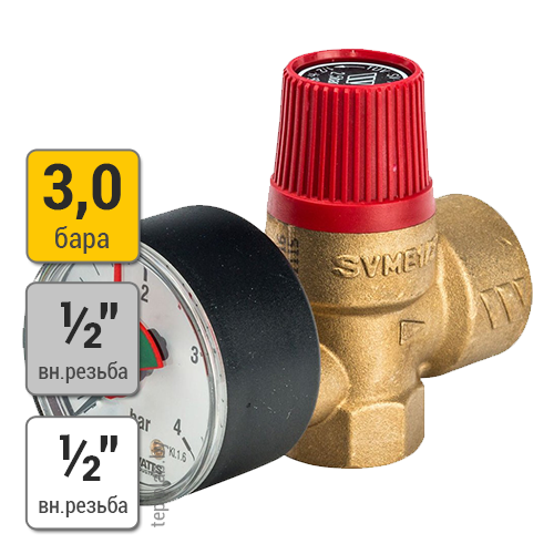 Watts SVM 1/2" x 3/4" 3,0 bar предохранительный клапан для систем отопления - фото 1 - id-p164099914
