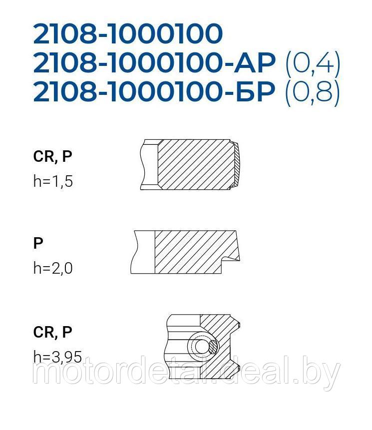 Комплект поршневых колец ВАЗ 2108-1000100 (76,0 мм) - фото 2 - id-p75284261