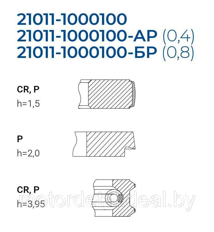 Комплект поршневых колец ВАЗ 21011-1000100 (79,0 мм) - фото 2 - id-p77592902