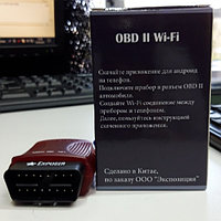 Сканер диагностический ELM327 Wi-Fi EXPOSER ELM327WF