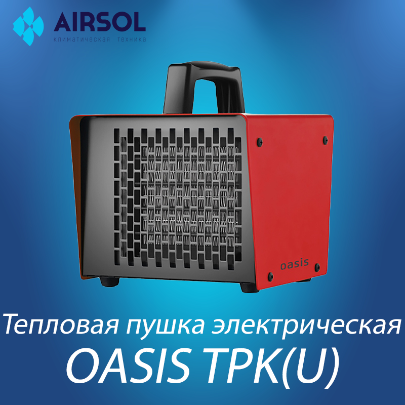 Тепловая пушка электрическая Oasis TPK-30 (U)