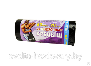 Мешки для мусора 60л 20шт
