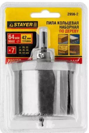 STAYER 7 шт(26-64/42мм), пила сегментная наборная по дереву, 26-32-38-45-50-56-64х42мм
