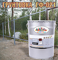 Грунт ГФ-021 серый, красно-коричневый 25 кг